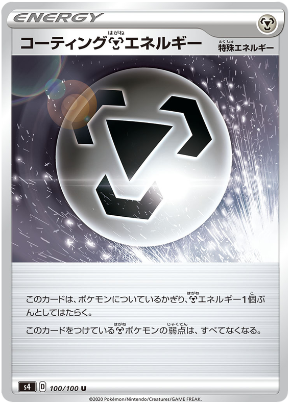 Coating Metal Energy 100/121 — Amazing Volt Tackle (Japanese Pokémon TCG card)