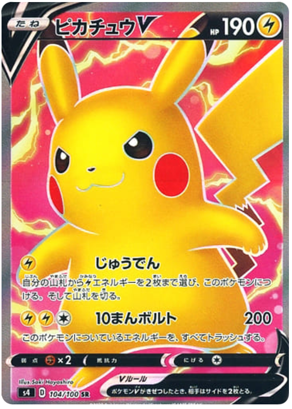 Pikachu V 104/121 — Amazing Volt Tackle (Japanese Pokémon TCG card)