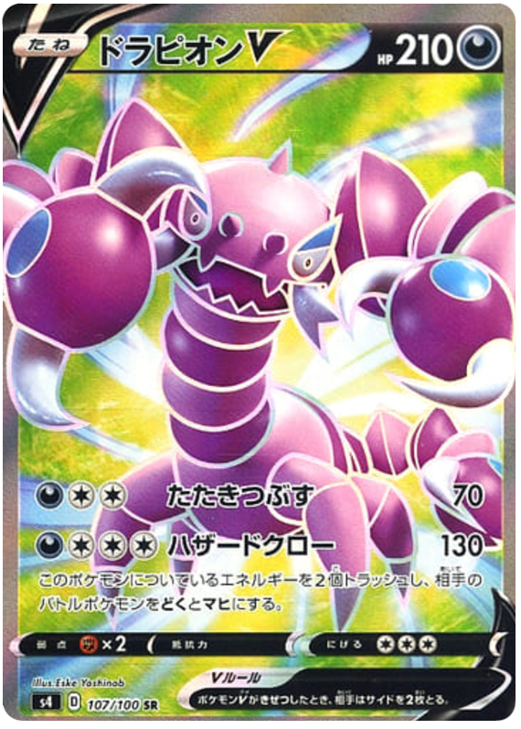 Drapion V 107/121 — Amazing Volt Tackle (Japanese Pokémon TCG card)