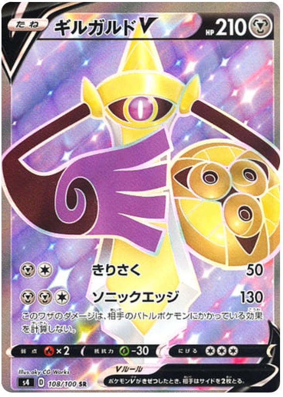 Aegislash V 108/121 — Amazing Volt Tackle (Japanese Pokémon TCG card)