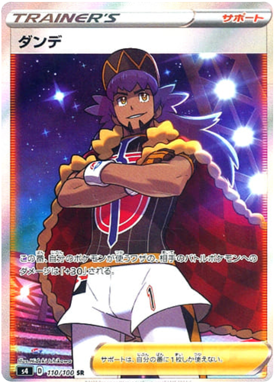 Leon 110/121 — Amazing Volt Tackle (Japanese Pokémon TCG card)