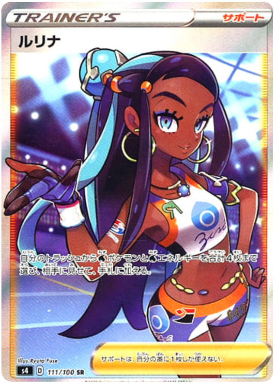Nessa 111/121 — Amazing Volt Tackle (Japanese Pokémon TCG card)
