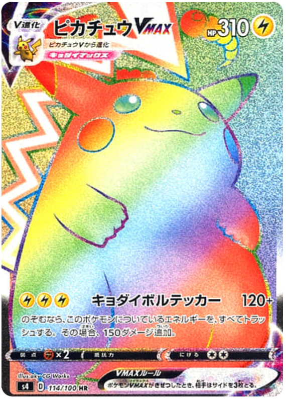 Pikachu VMAX 114/121 — Amazing Volt Tackle (Japanese Pokémon TCG card)