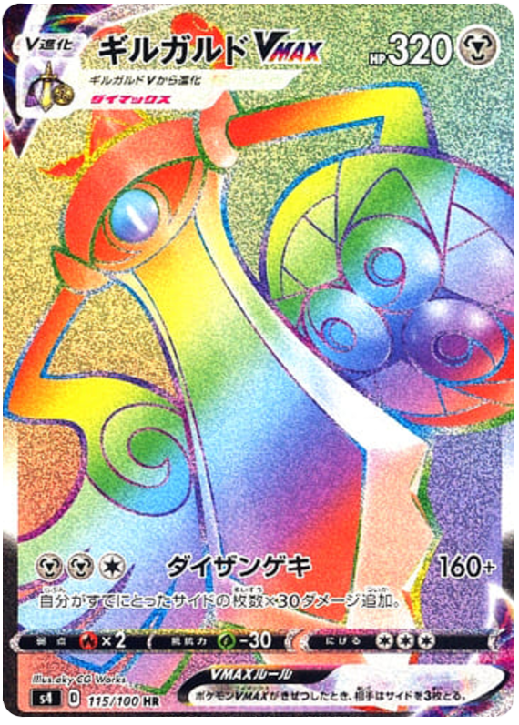 Aegislash VMAX 115/121 — Amazing Volt Tackle (Japanese Pokémon TCG card)