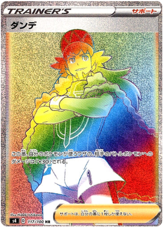Leon 117/121 — Amazing Volt Tackle (Japanese Pokémon TCG card)