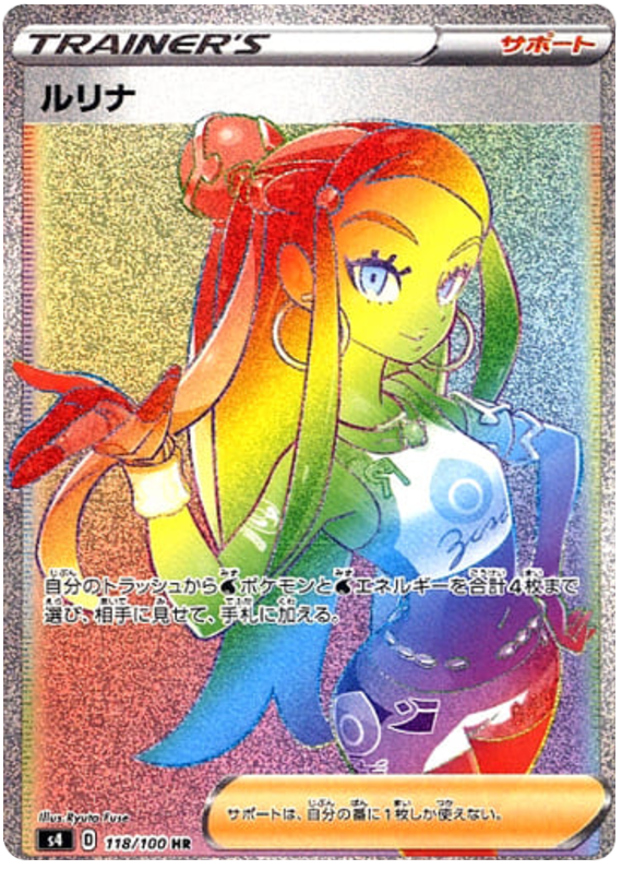 Nessa 118/121 — Amazing Volt Tackle (Japanese Pokémon TCG card)