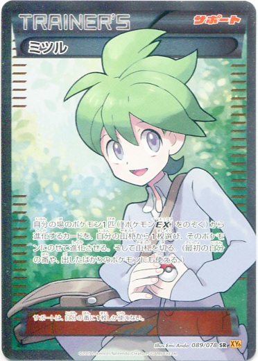 Wally 089/91 — Emerald Break (Japanese Pokémon TCG card)