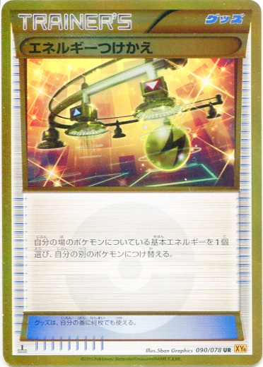 Energy Switch 090/91 — Emerald Break (Japanese Pokémon TCG card)