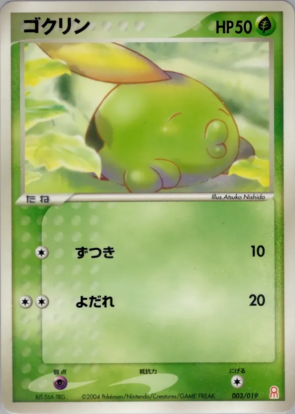 Gulpin 003 — Emerald Gift Box (Deoxys) (Japanese Pokémon TCG card)