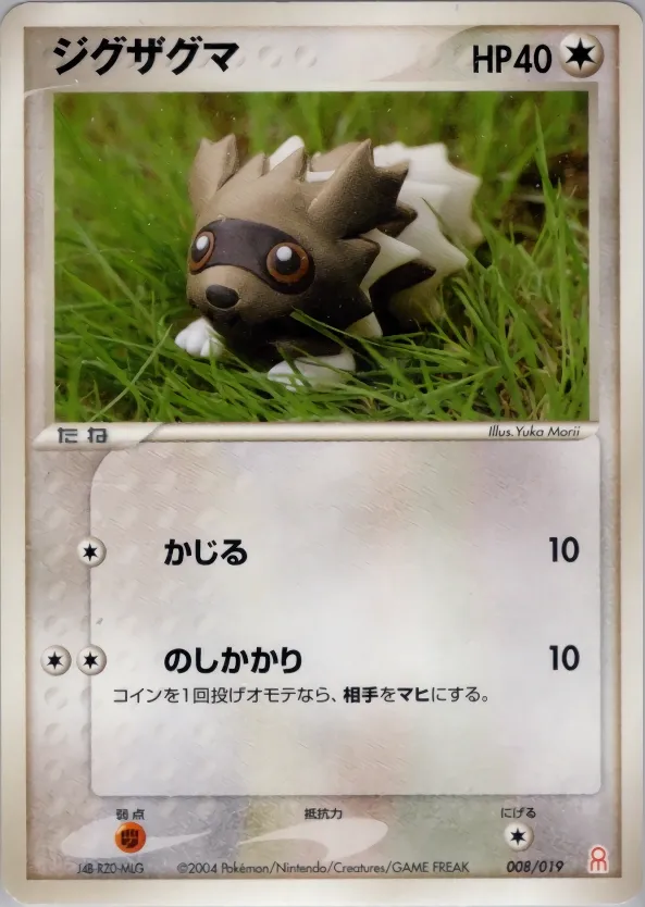 Zigzagoon 008 — Emerald Gift Box (Deoxys) (Japanese Pokémon TCG card)