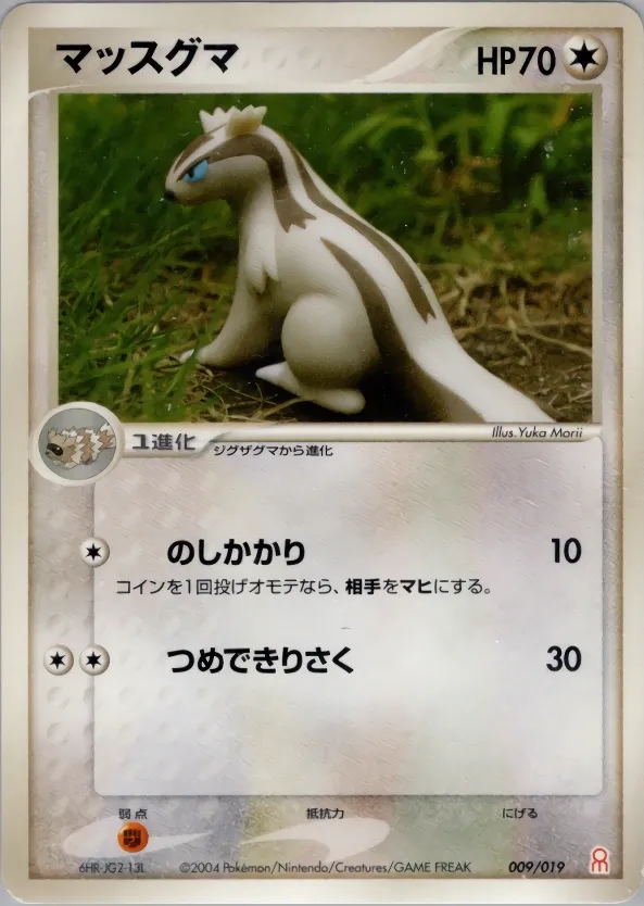 Linoone 009 — Emerald Gift Box (Deoxys) (Japanese Pokémon TCG card)