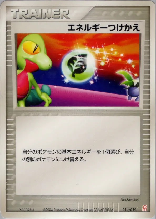 Energy Switch 010 — Emerald Gift Box (Deoxys) (Japanese Pokémon TCG card)
