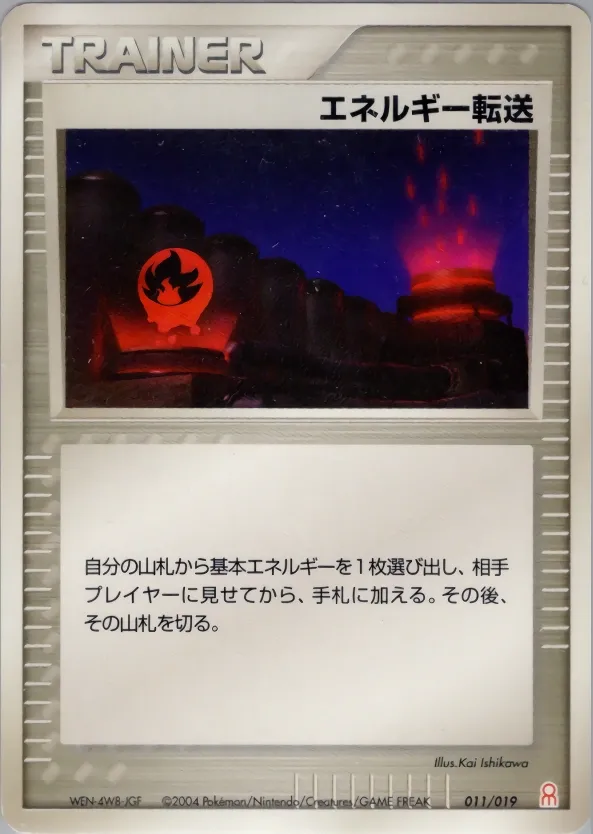 Energy Search 011 — Emerald Gift Box (Deoxys) (Japanese Pokémon TCG card)