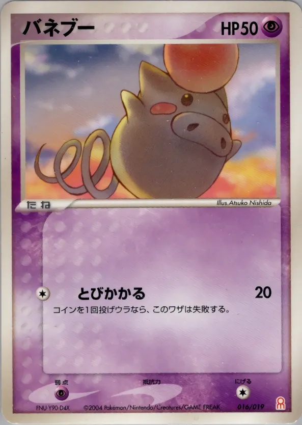 Spoink 016 — Emerald Gift Box (Deoxys) (Japanese Pokémon TCG card)