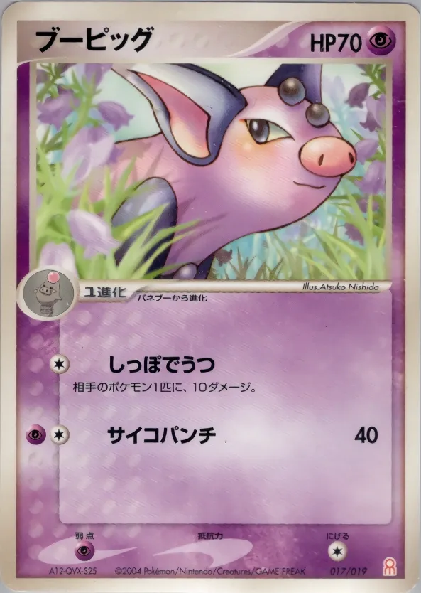 Grumpig 017 — Emerald Gift Box (Deoxys) (Japanese Pokémon TCG card)