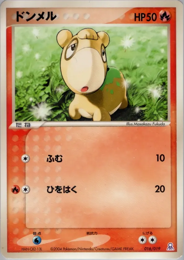 Numel 016 — Emerald Gift Box (Rayquaza) (Japanese Pokémon TCG card)