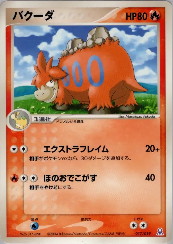 Camerupt 017 — Emerald Gift Box (Rayquaza) (Japanese Pokémon TCG card)