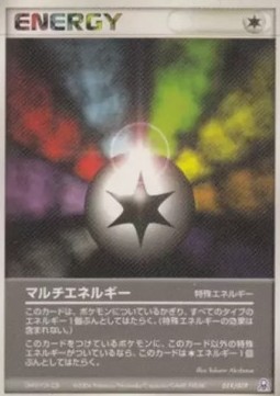 Multi Energy 019 — Emerald Gift Box (Rayquaza) (Japanese Pokémon TCG card)