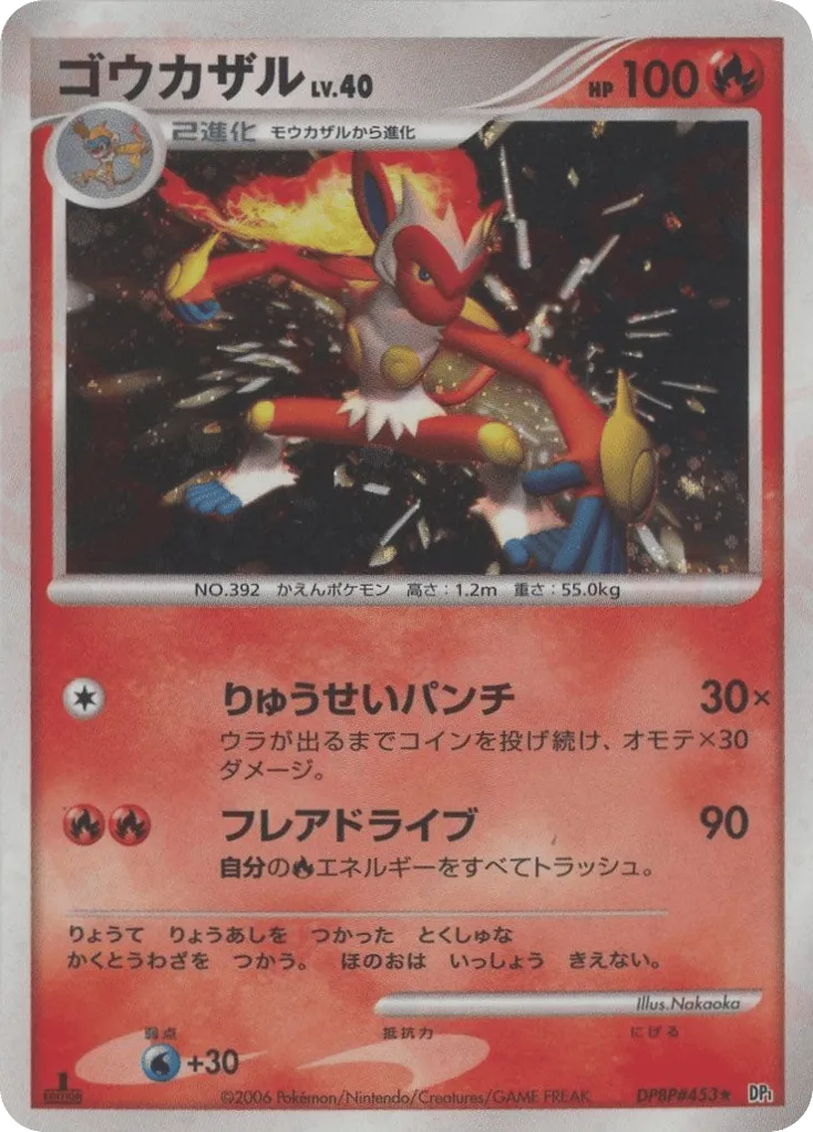 Infernape 024 — Entry Pack (Japanese Pokémon TCG card)