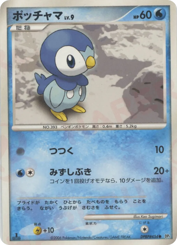 Piplup 031 — Entry Pack (Japanese Pokémon TCG card)