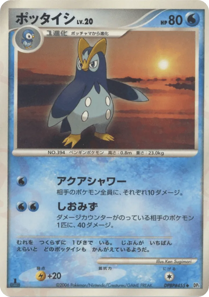 Prinplup 032 — Entry Pack (Japanese Pokémon TCG card)