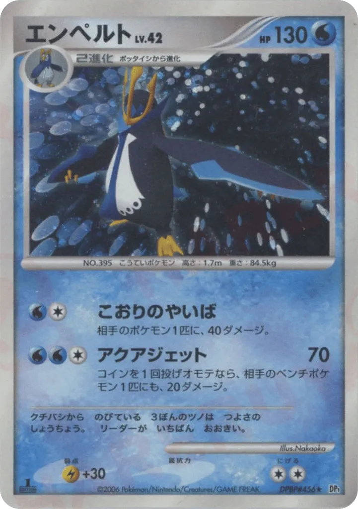 Empoleon 033 — Entry Pack (Japanese Pokémon TCG card)