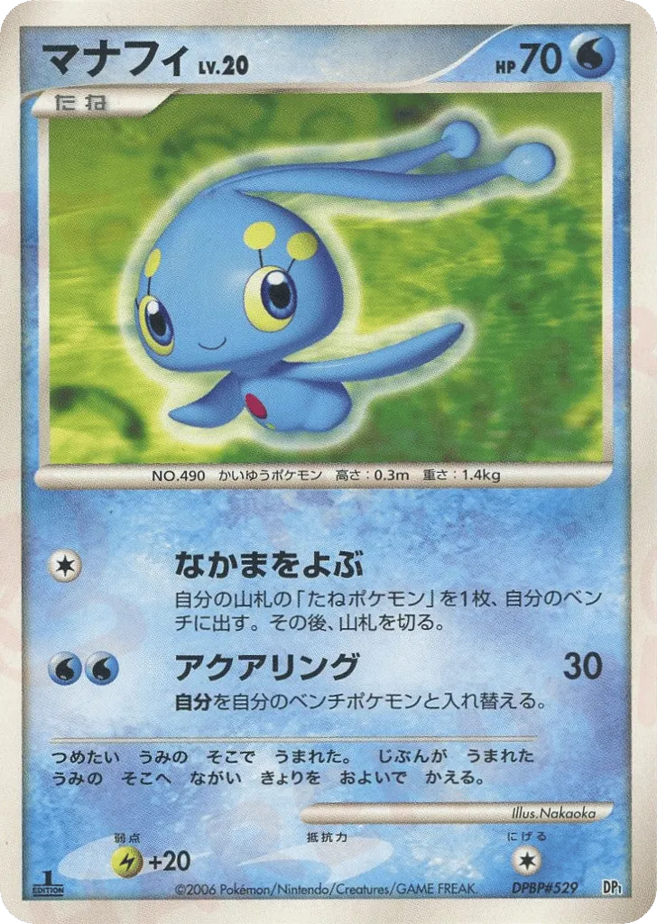 Manaphy 037 — Entry Pack (Japanese Pokémon TCG card)