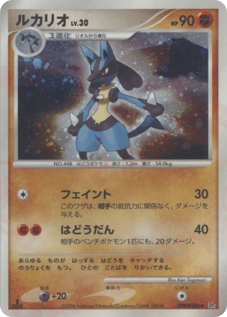 Lucario 076 — Entry Pack (Japanese Pokémon TCG card)