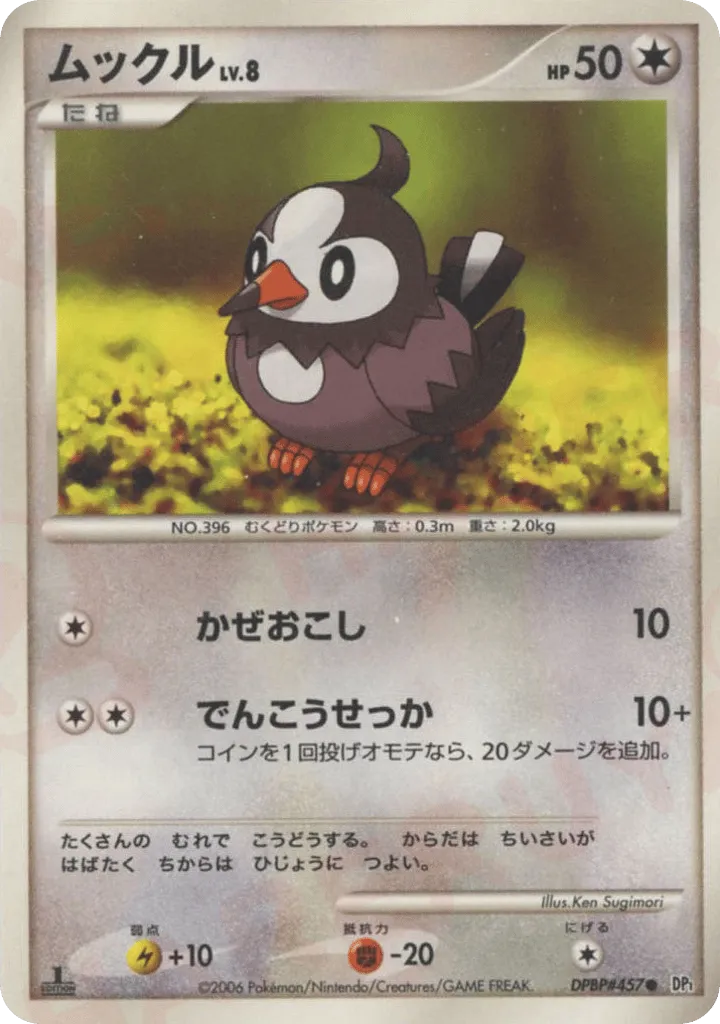 Starly 098 — Entry Pack (Japanese Pokémon TCG card)