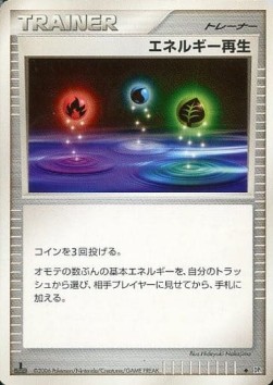 Energy Restore 108 — Entry Pack (Japanese Pokémon TCG card)