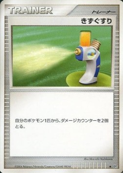Potion 111 — Entry Pack (Japanese Pokémon TCG card)