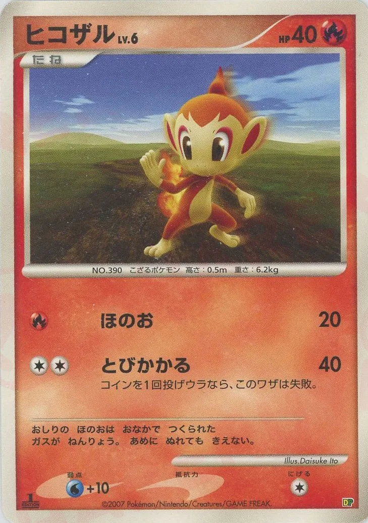 Chimchar 008 — Entry Pack '08 (Japanese Pokémon TCG card)
