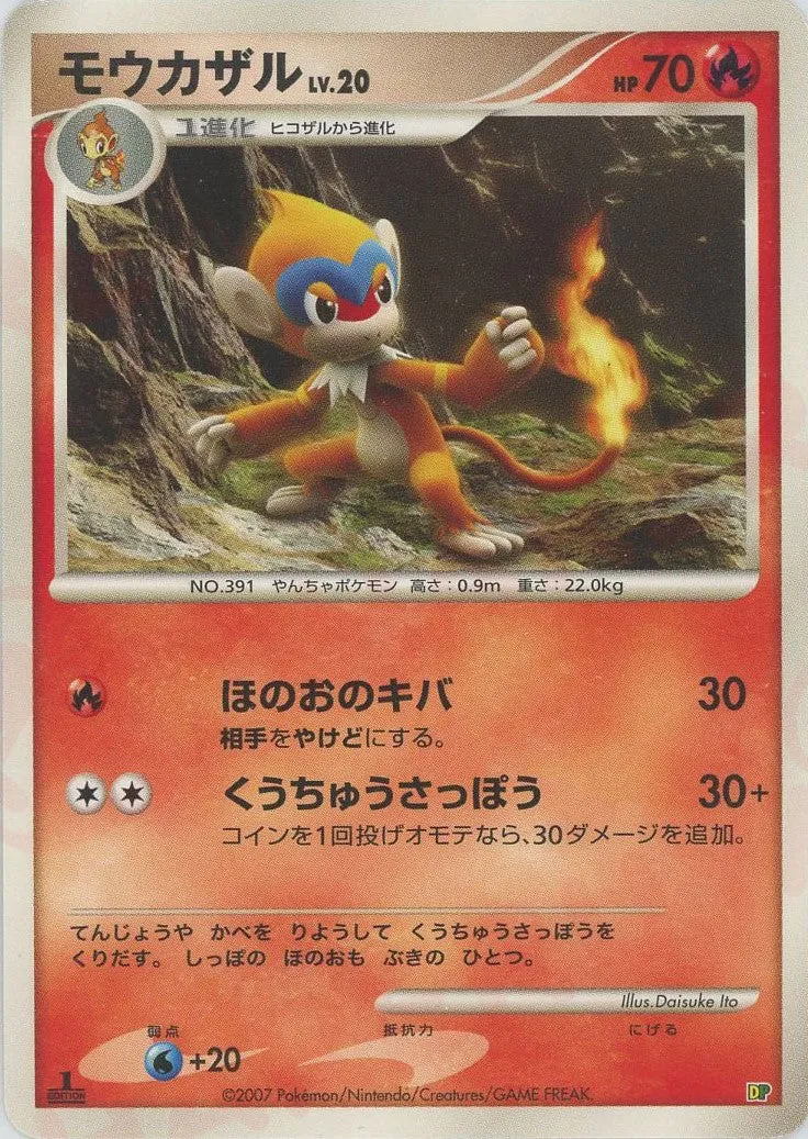 Monferno 009 — Entry Pack '08 (Japanese Pokémon TCG card)