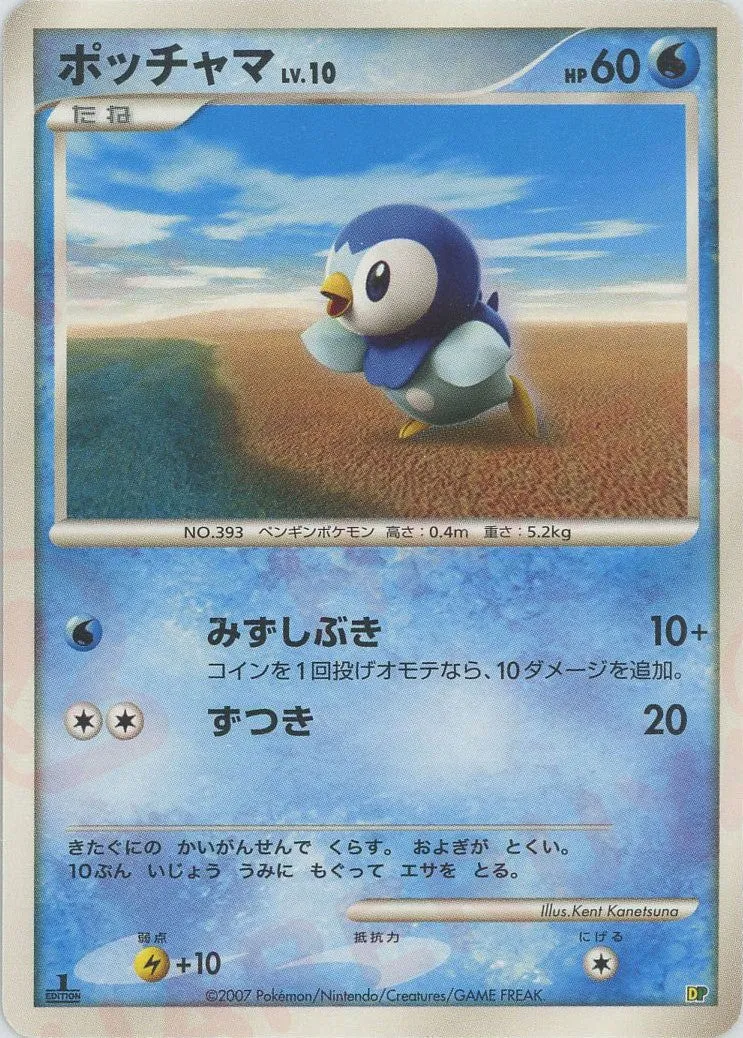 Piplup 015 — Entry Pack '08 (Japanese Pokémon TCG card)