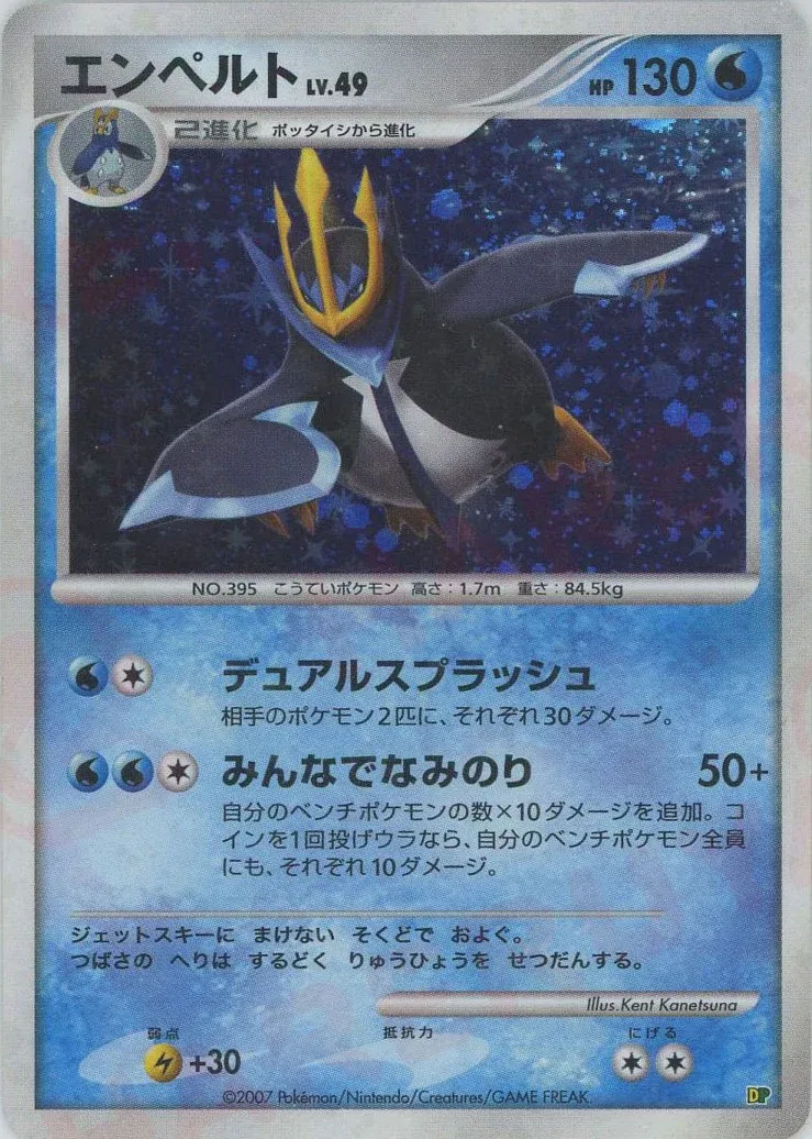 Empoleon 017 — Entry Pack '08 (Japanese Pokémon TCG card)