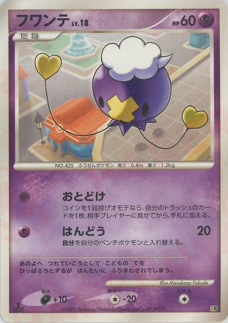 Drifloon 018 — Entry Pack '08 (Japanese Pokémon TCG card)