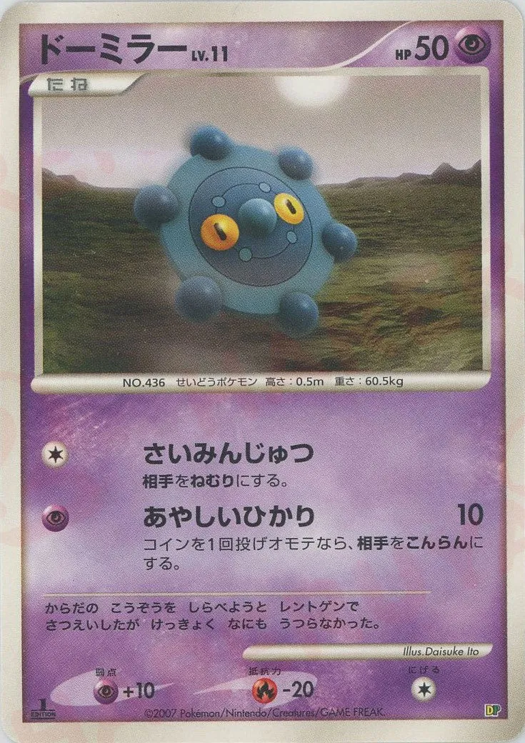 Bronzor 019 — Entry Pack '08 (Japanese Pokémon TCG card)