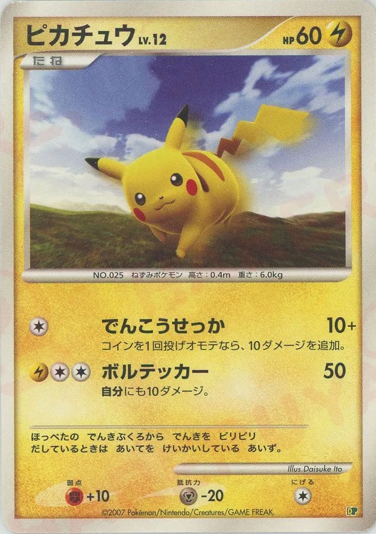 Pikachu 023 — Entry Pack '08 (Japanese Pokémon TCG card)