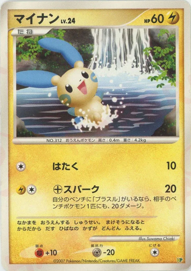 Minun 026 — Entry Pack '08 (Japanese Pokémon TCG card)