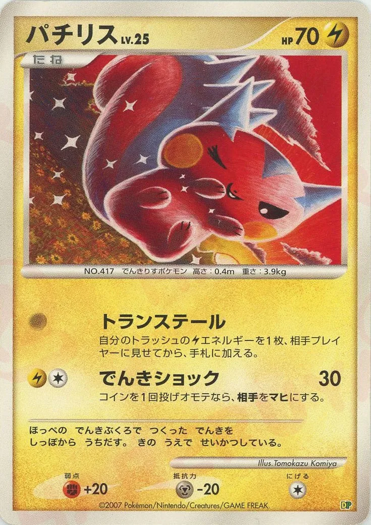 Pachirisu 027 — Entry Pack '08 (Japanese Pokémon TCG card)