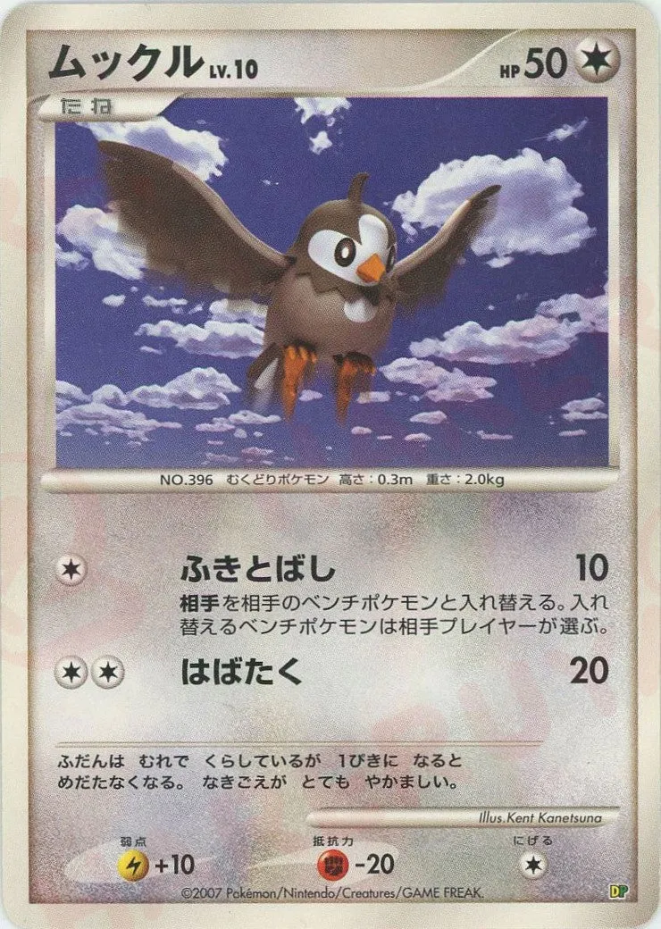 Starly 029 — Entry Pack '08 (Japanese Pokémon TCG card)