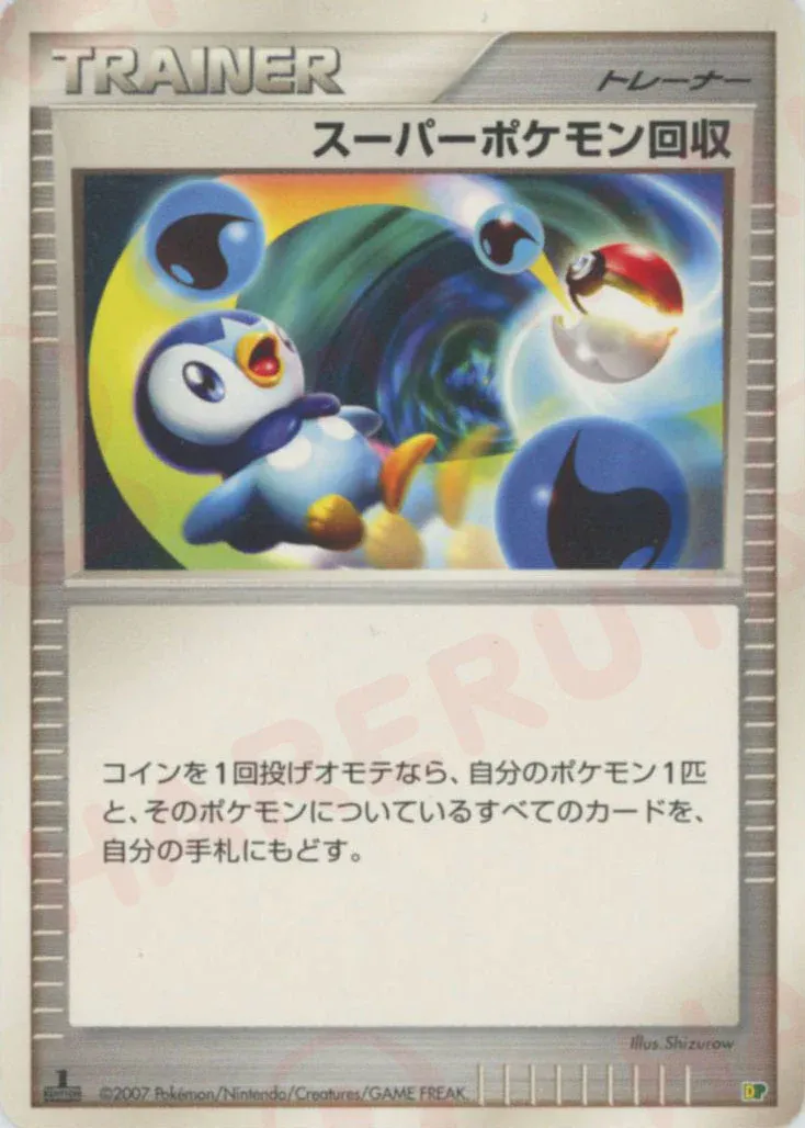 Super Scoop Up 031 — Entry Pack '08 (Japanese Pokémon TCG card)
