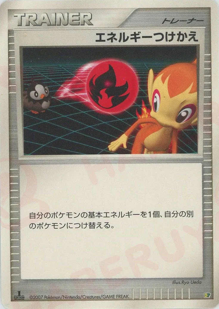 Energy Switch 034 — Entry Pack '08 (Japanese Pokémon TCG card)