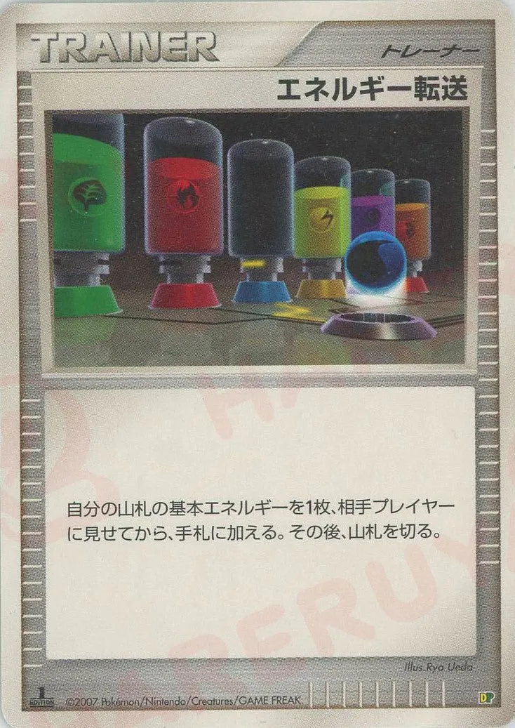 Energy Search 035 — Entry Pack '08 (Japanese Pokémon TCG card)
