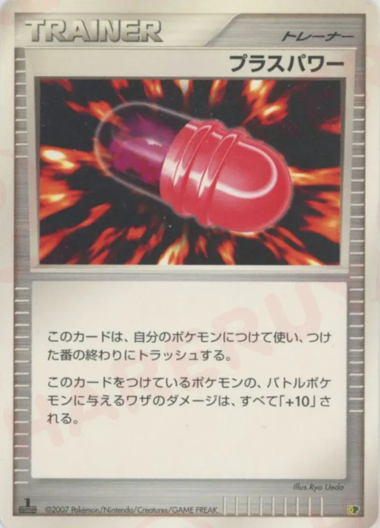 PlusPower 036 — Entry Pack '08 (Japanese Pokémon TCG card)