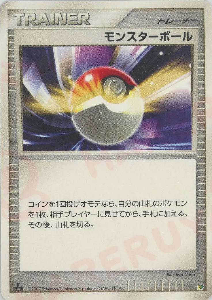 Poké Ball 037 — Entry Pack '08 (Japanese Pokémon TCG card)