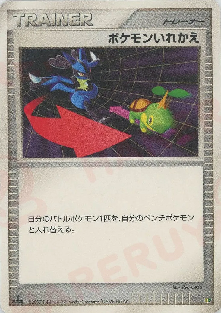 Switch 039 — Entry Pack '08 (Japanese Pokémon TCG card)