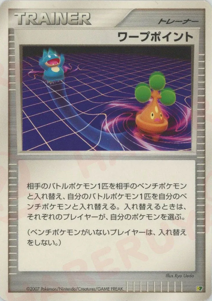 Warp Point 040 — Entry Pack '08 (Japanese Pokémon TCG card)