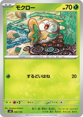 Rowlet 006/139 — EX Starter Decks (Japanese Pokémon TCG card)