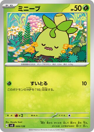 Smoliv 009/139 — EX Starter Decks (Japanese Pokémon TCG card)